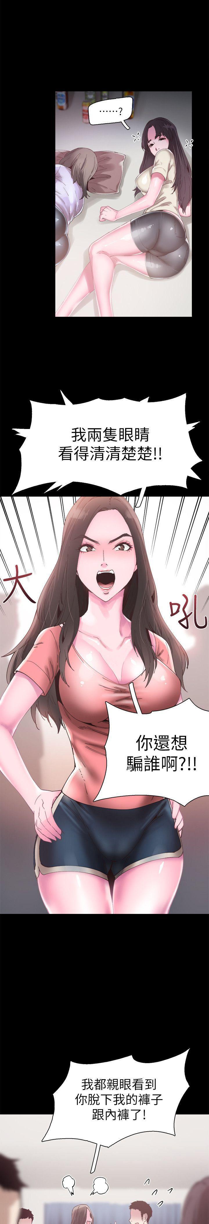 美少女战士同人漫画韩漫全集-第4话-脱我内裤的人就是你!无删减无遮挡章节图片 
