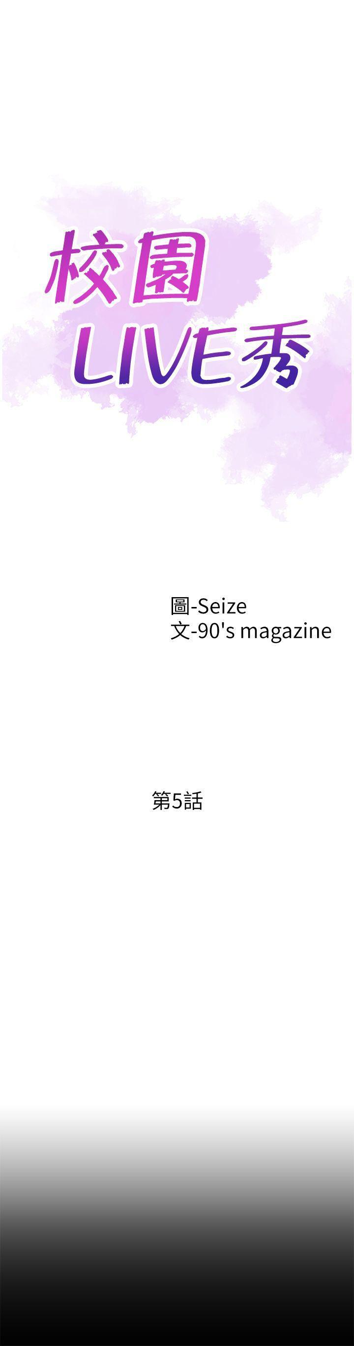 美少女战士同人漫画韩漫全集-第5话-被当成变态的政凯无删减无遮挡章节图片 