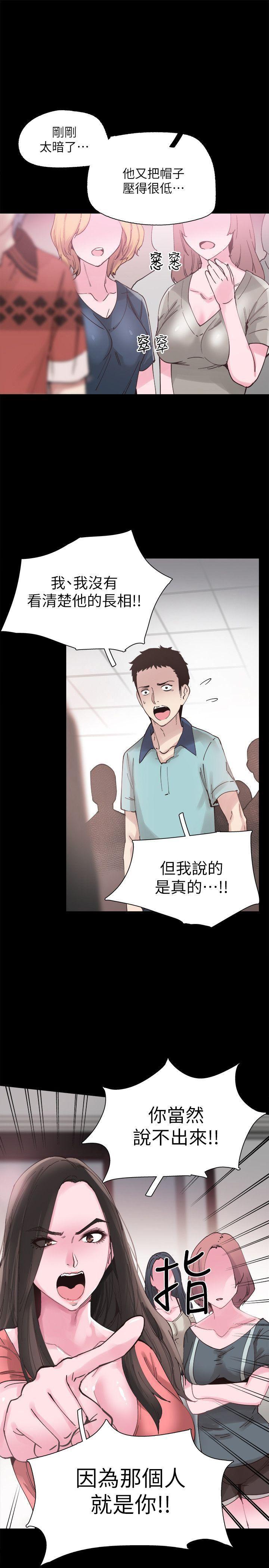 美少女战士同人漫画韩漫全集-第5话-被当成变态的政凯无删减无遮挡章节图片 