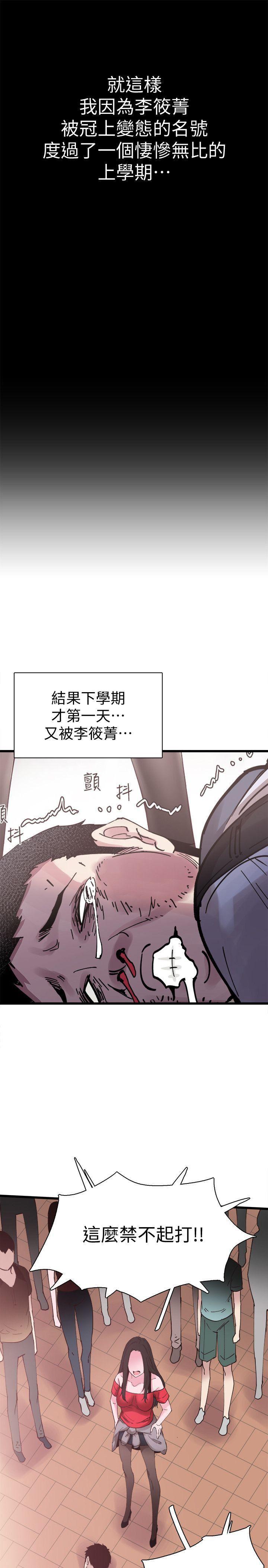 美少女战士同人漫画韩漫全集-第5话-被当成变态的政凯无删减无遮挡章节图片 