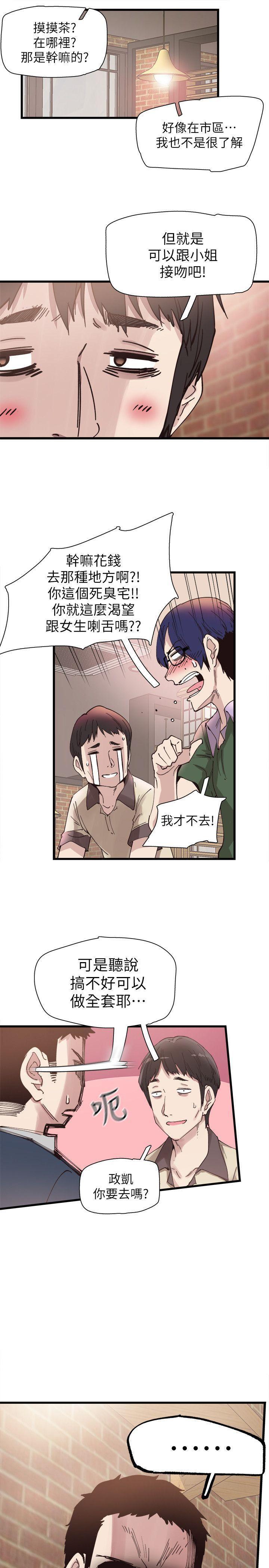 美少女战士同人漫画韩漫全集-第5话-被当成变态的政凯无删减无遮挡章节图片 