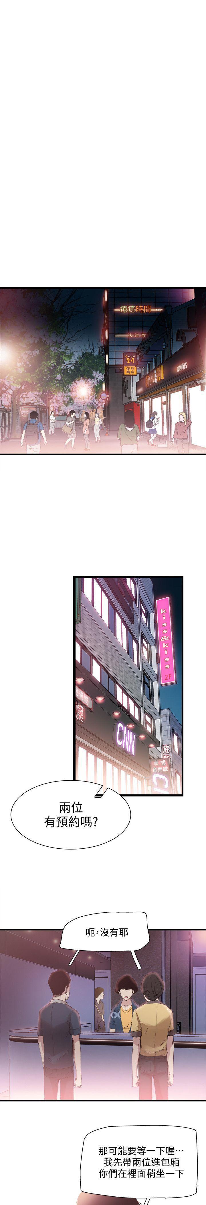 美少女战士同人漫画韩漫全集-第6话-摸摸茶初体验无删减无遮挡章节图片 