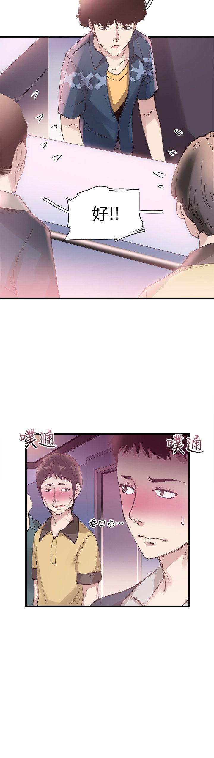 美少女战士同人漫画韩漫全集-第6话-摸摸茶初体验无删减无遮挡章节图片 