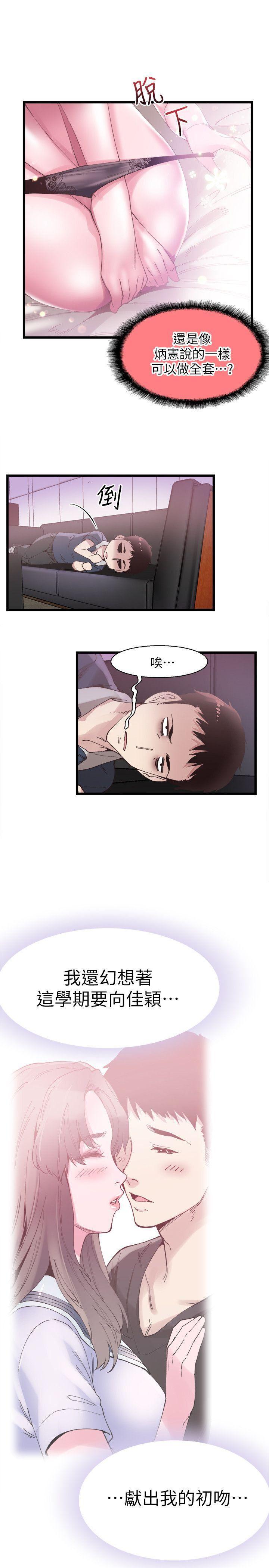美少女战士同人漫画韩漫全集-第6话-摸摸茶初体验无删减无遮挡章节图片 
