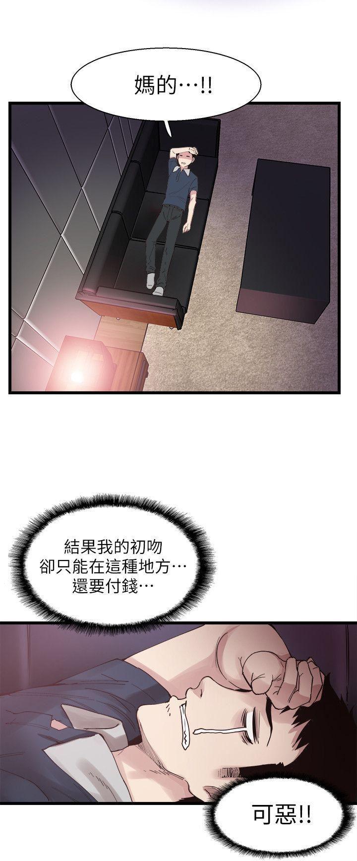 美少女战士同人漫画韩漫全集-第6话-摸摸茶初体验无删减无遮挡章节图片 