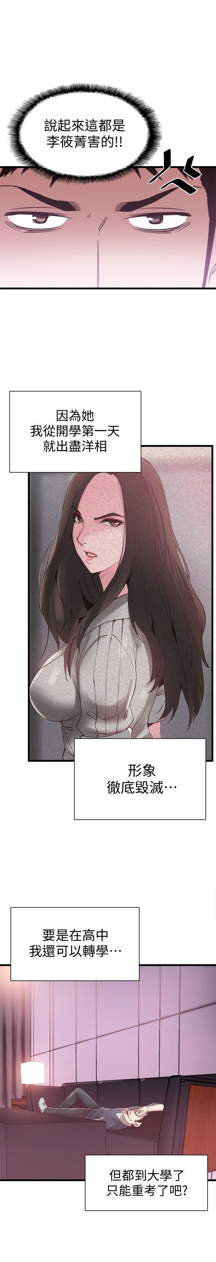 美少女战士同人漫画韩漫全集-第6话-摸摸茶初体验无删减无遮挡章节图片 
