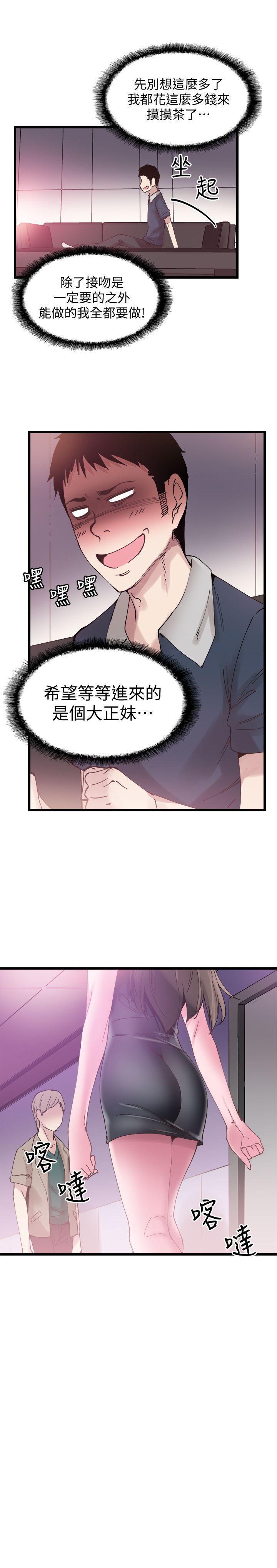 美少女战士同人漫画韩漫全集-第6话-摸摸茶初体验无删减无遮挡章节图片 