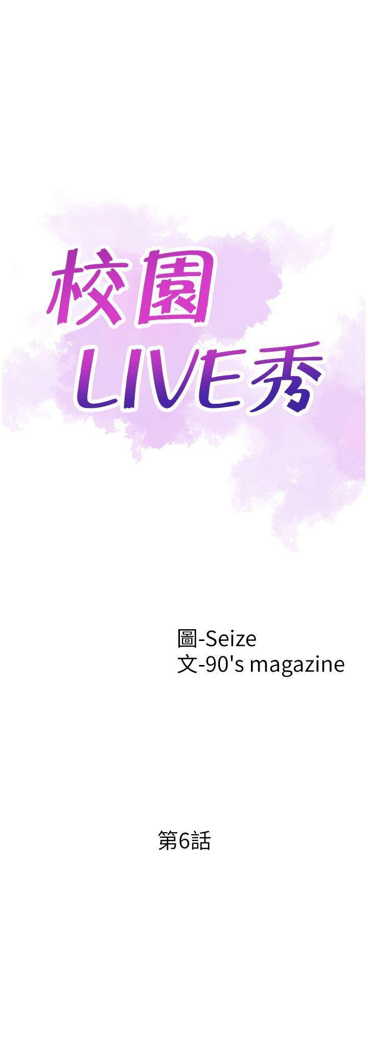 美少女战士同人漫画韩漫全集-第6话-摸摸茶初体验无删减无遮挡章节图片 