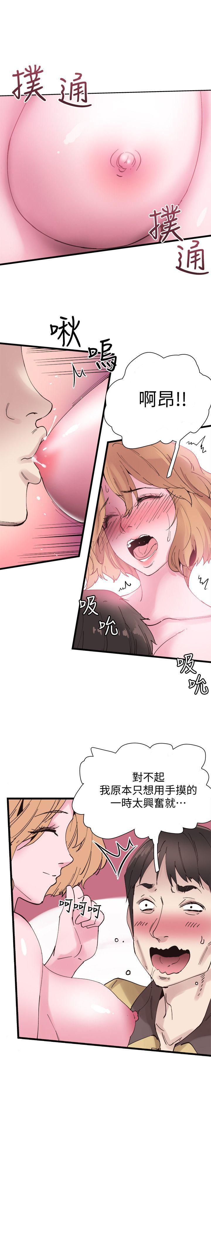 美少女战士同人漫画韩漫全集-第6话-摸摸茶初体验无删减无遮挡章节图片 