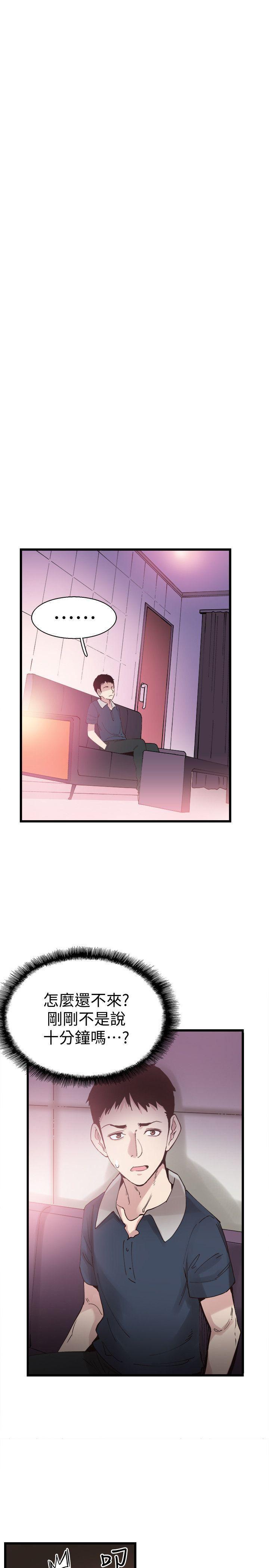 美少女战士同人漫画韩漫全集-第6话-摸摸茶初体验无删减无遮挡章节图片 