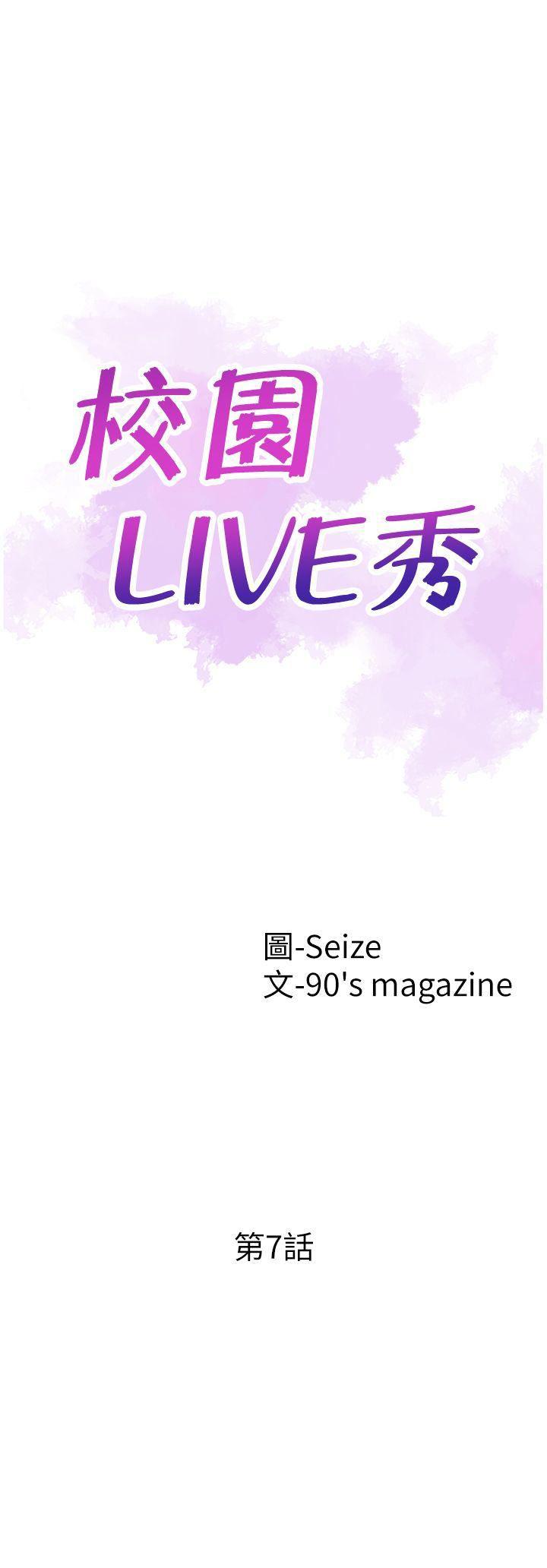 美少女战士同人漫画韩漫全集-第7话-你真的是第一次吗?无删减无遮挡章节图片 