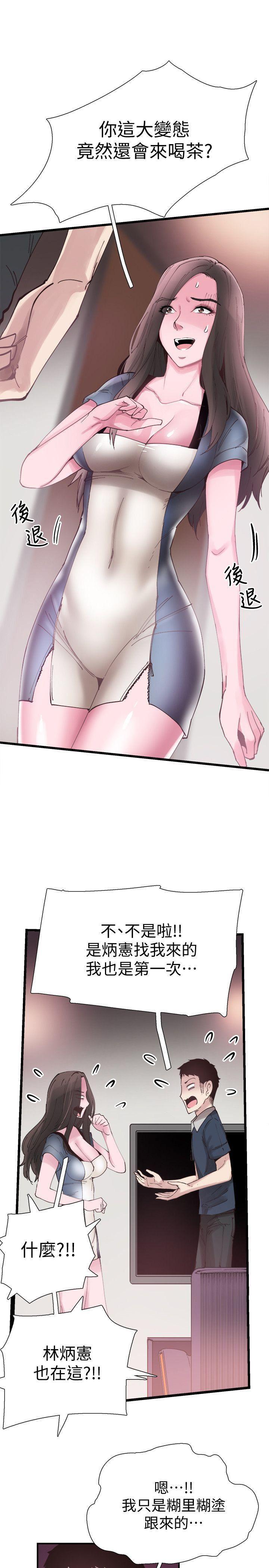 美少女战士同人漫画韩漫全集-第7话-你真的是第一次吗?无删减无遮挡章节图片 