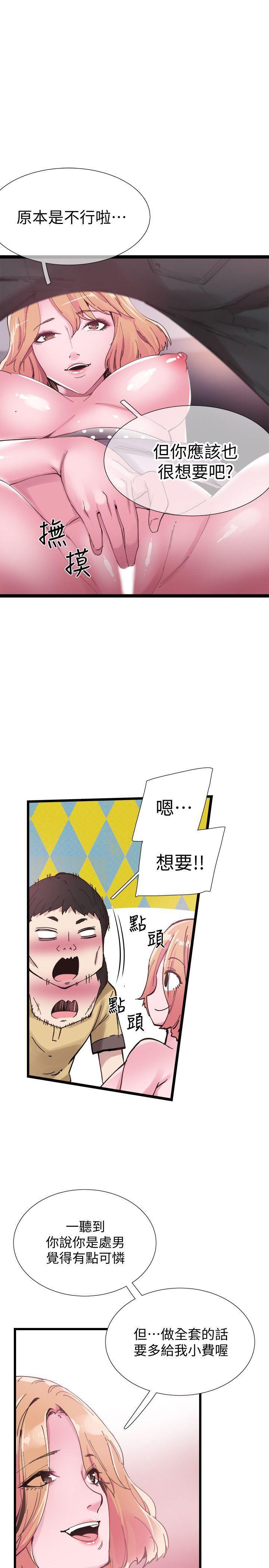 美少女战士同人漫画韩漫全集-第7话-你真的是第一次吗?无删减无遮挡章节图片 