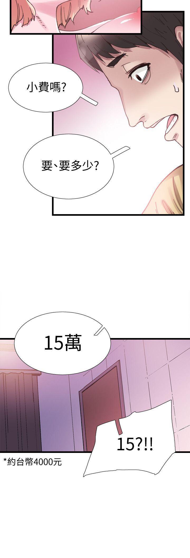 美少女战士同人漫画韩漫全集-第7话-你真的是第一次吗?无删减无遮挡章节图片 