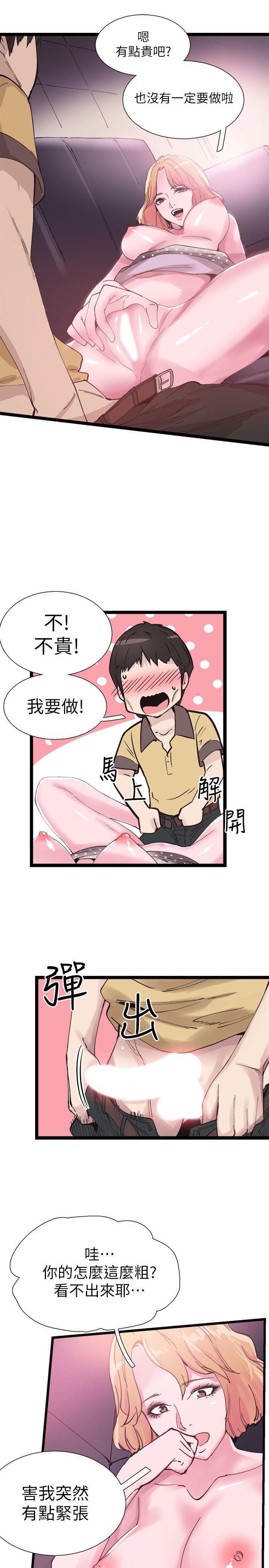 美少女战士同人漫画韩漫全集-第7话-你真的是第一次吗?无删减无遮挡章节图片 