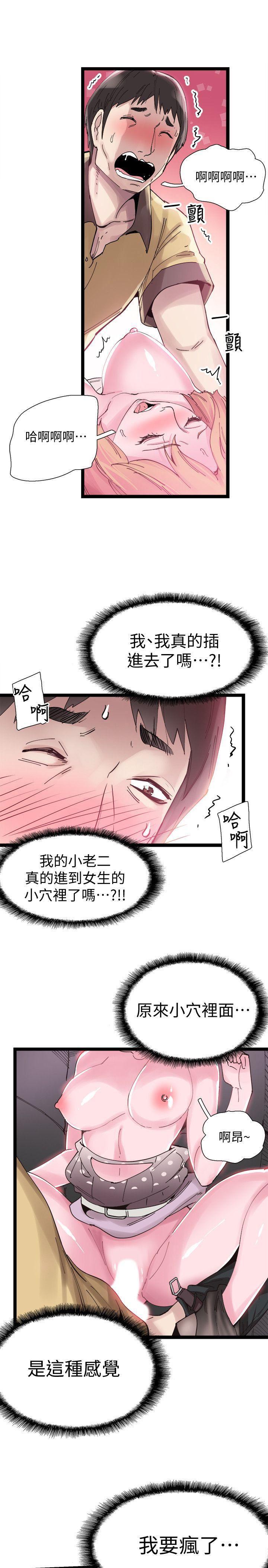 美少女战士同人漫画韩漫全集-第7话-你真的是第一次吗?无删减无遮挡章节图片 