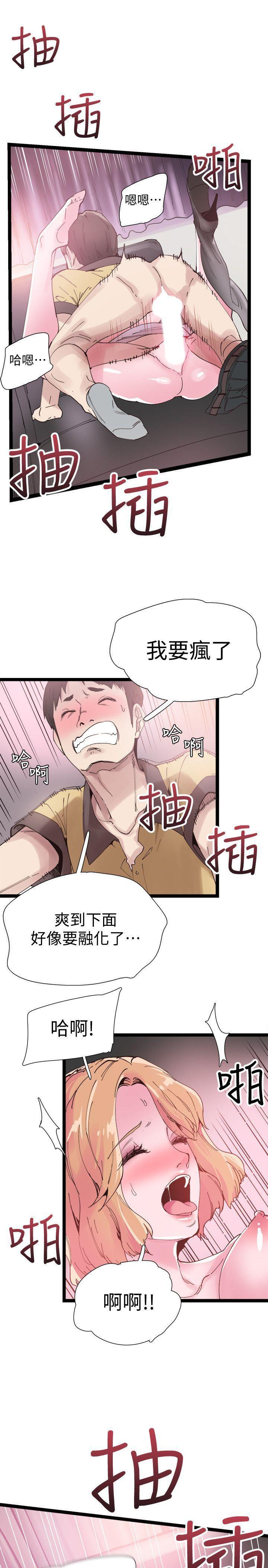美少女战士同人漫画韩漫全集-第7话-你真的是第一次吗?无删减无遮挡章节图片 