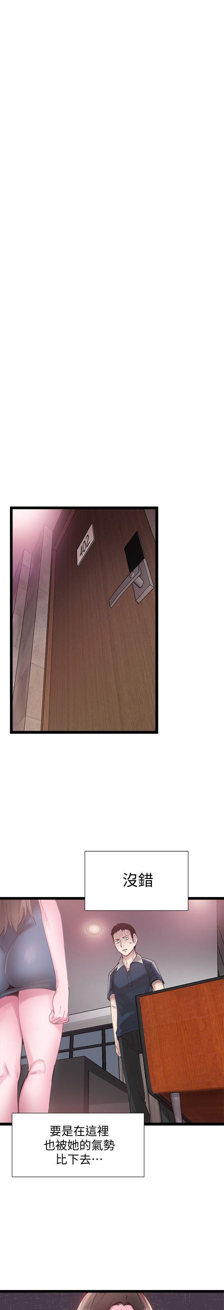 美少女战士同人漫画韩漫全集-第7话-你真的是第一次吗?无删减无遮挡章节图片 