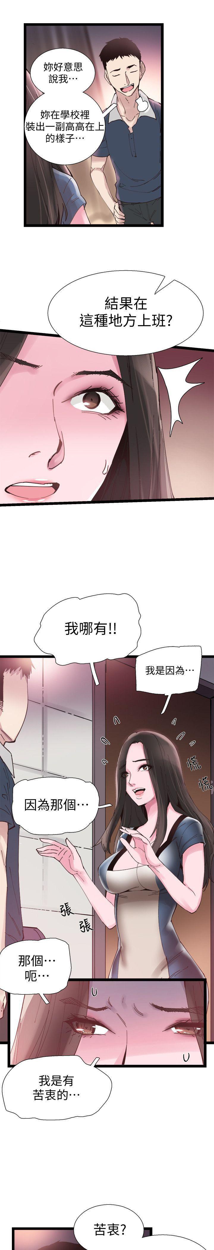 美少女战士同人漫画韩漫全集-第7话-你真的是第一次吗?无删减无遮挡章节图片 