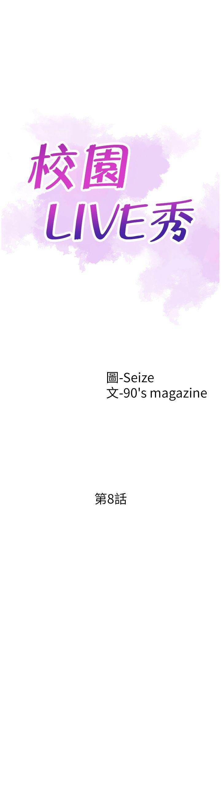 美少女战士同人漫画韩漫全集-第8话-李筱菁的秘密无删减无遮挡章节图片 