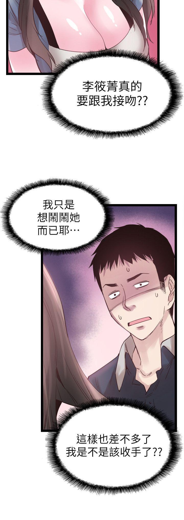 美少女战士同人漫画韩漫全集-第8话-李筱菁的秘密无删减无遮挡章节图片 