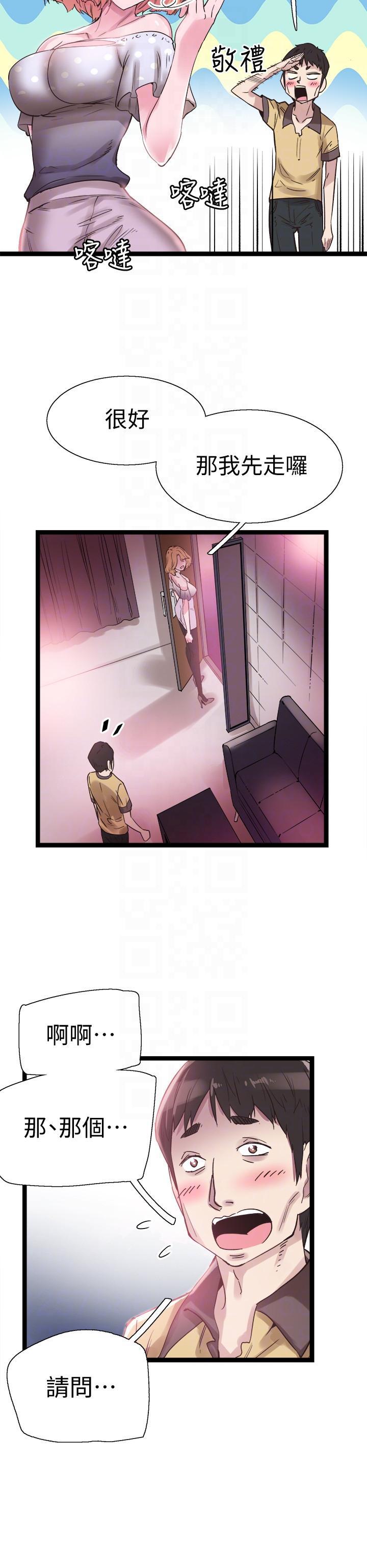 美少女战士同人漫画韩漫全集-第9话-分享摸摸茶的经验无删减无遮挡章节图片 