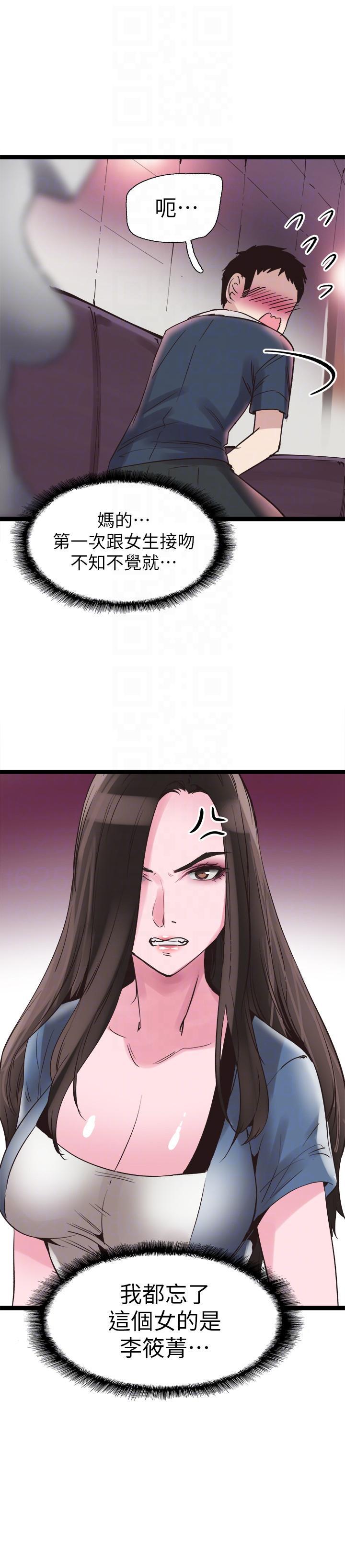 美少女战士同人漫画韩漫全集-第9话-分享摸摸茶的经验无删减无遮挡章节图片 