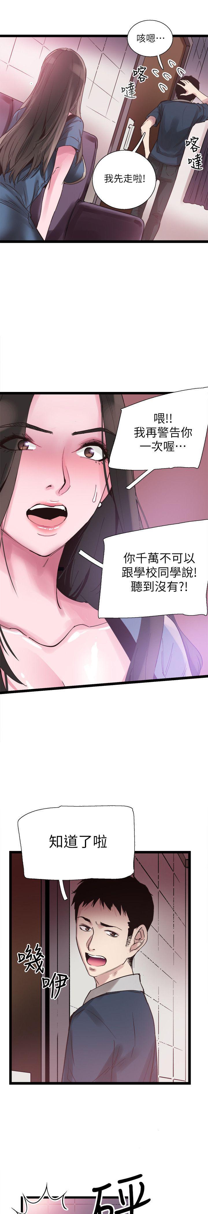 美少女战士同人漫画韩漫全集-第9话-分享摸摸茶的经验无删减无遮挡章节图片 