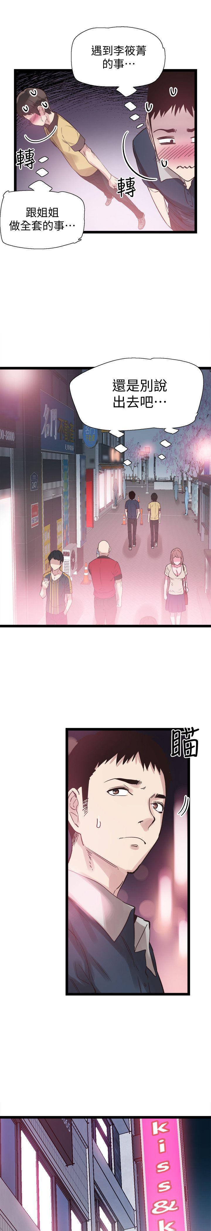 美少女战士同人漫画韩漫全集-第9话-分享摸摸茶的经验无删减无遮挡章节图片 