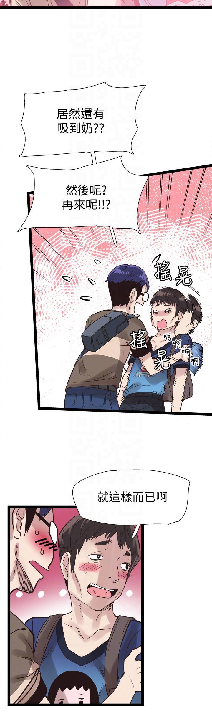 美少女战士同人漫画韩漫全集-第9话-分享摸摸茶的经验无删减无遮挡章节图片 
