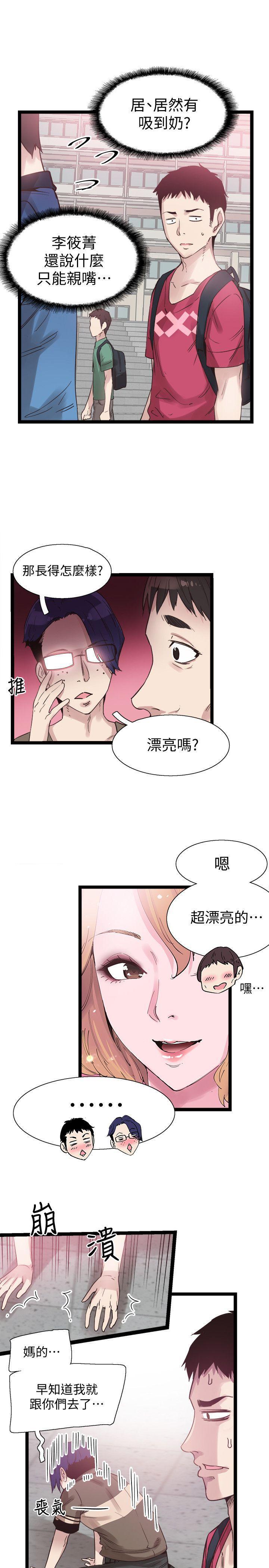 美少女战士同人漫画韩漫全集-第9话-分享摸摸茶的经验无删减无遮挡章节图片 