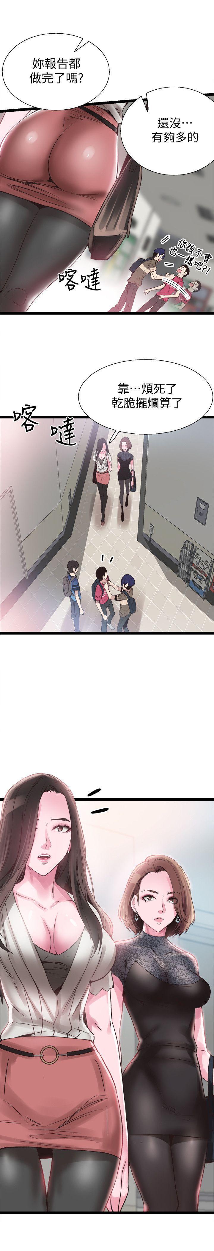 美少女战士同人漫画韩漫全集-第9话-分享摸摸茶的经验无删减无遮挡章节图片 