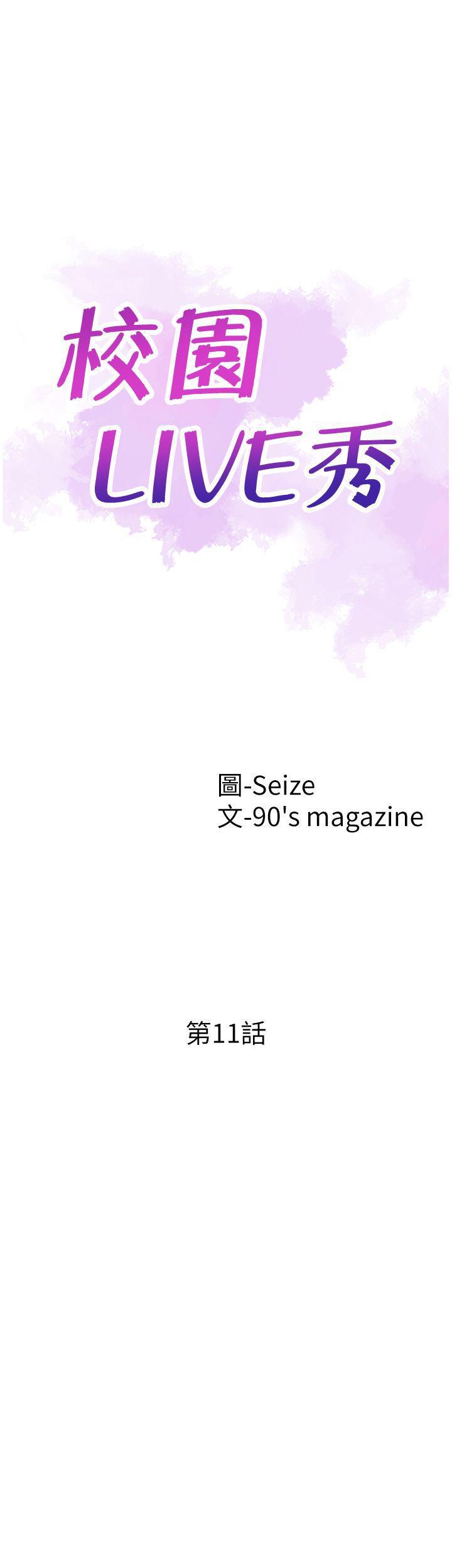 美少女战士同人漫画韩漫全集-第11话-窥视学姐的住处无删减无遮挡章节图片 