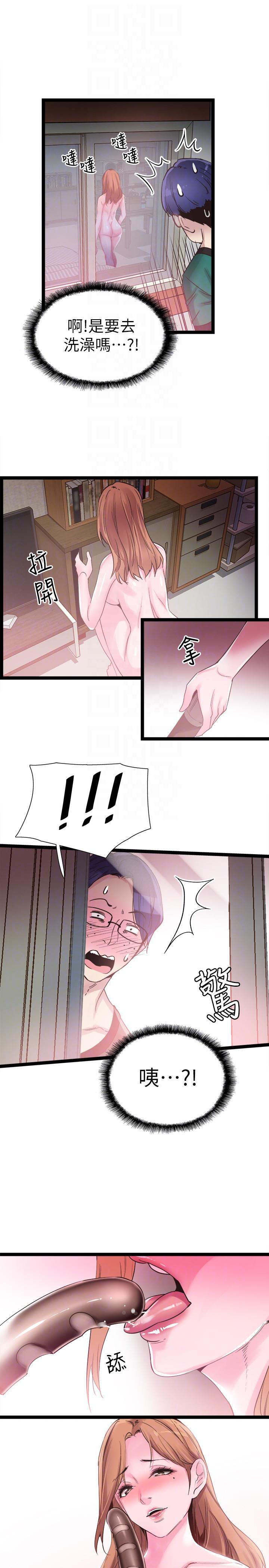 美少女战士同人漫画韩漫全集-第11话-窥视学姐的住处无删减无遮挡章节图片 