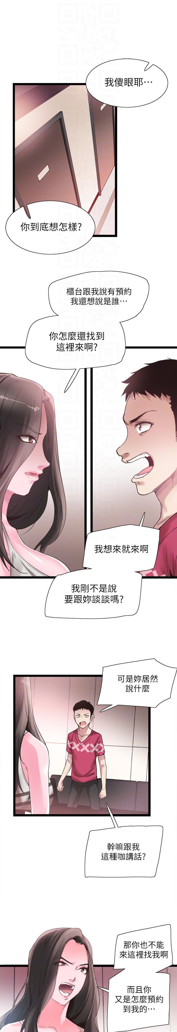 美少女战士同人漫画韩漫全集-第11话-窥视学姐的住处无删减无遮挡章节图片 