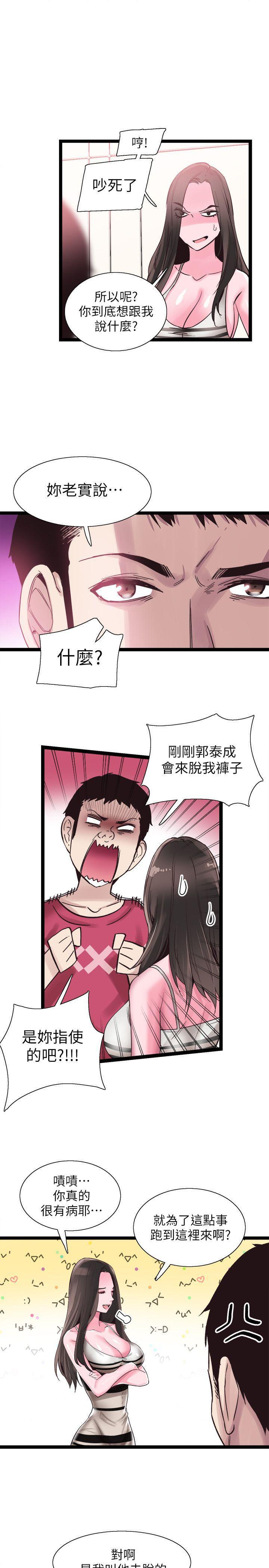 美少女战士同人漫画韩漫全集-第12话-我要把妳的秘密抖出来!无删减无遮挡章节图片 