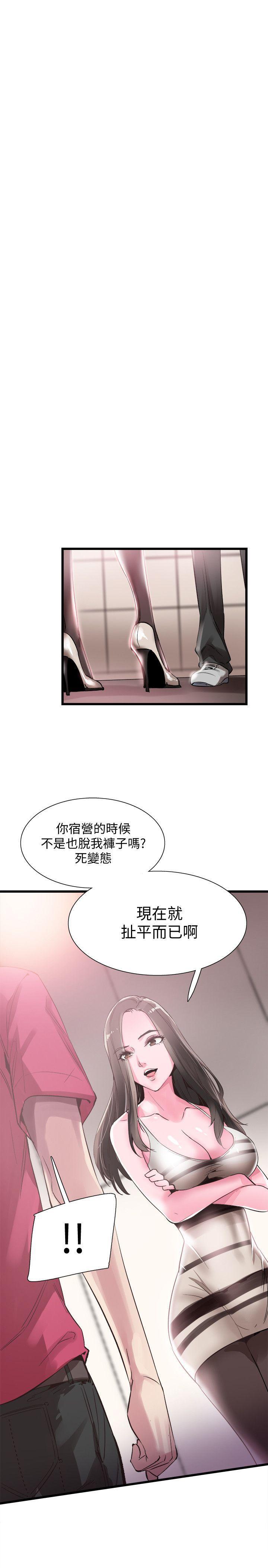 美少女战士同人漫画韩漫全集-第12话-我要把妳的秘密抖出来!无删减无遮挡章节图片 