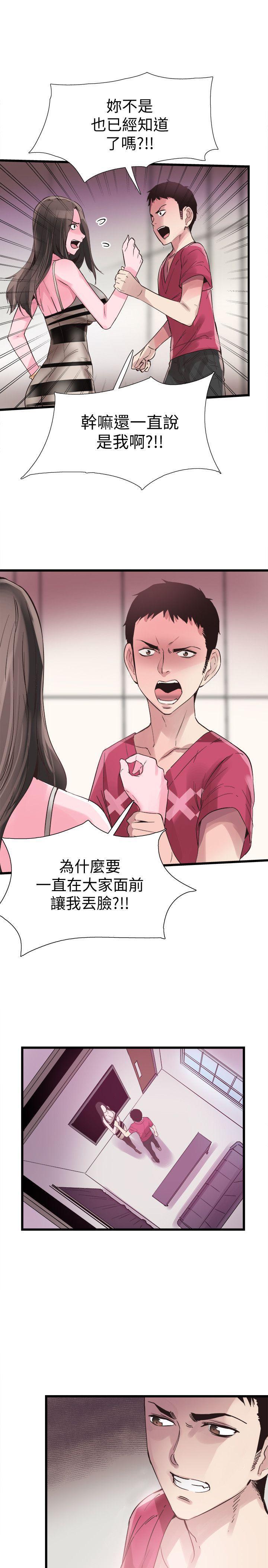 美少女战士同人漫画韩漫全集-第12话-我要把妳的秘密抖出来!无删减无遮挡章节图片 