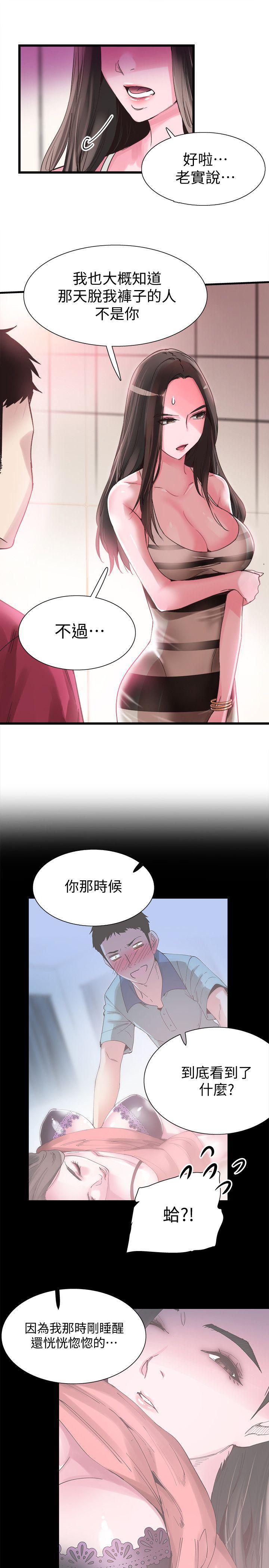 美少女战士同人漫画韩漫全集-第12话-我要把妳的秘密抖出来!无删减无遮挡章节图片 