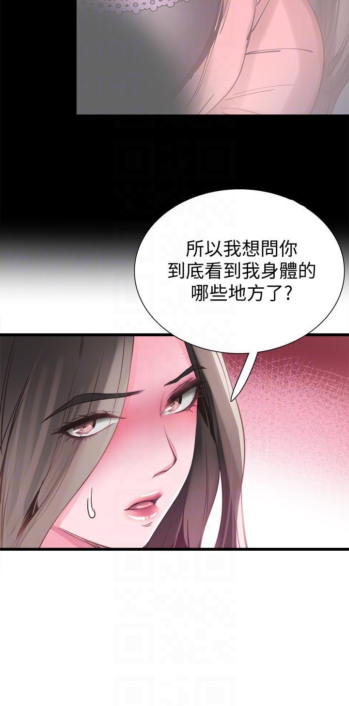 美少女战士同人漫画韩漫全集-第12话-我要把妳的秘密抖出来!无删减无遮挡章节图片 