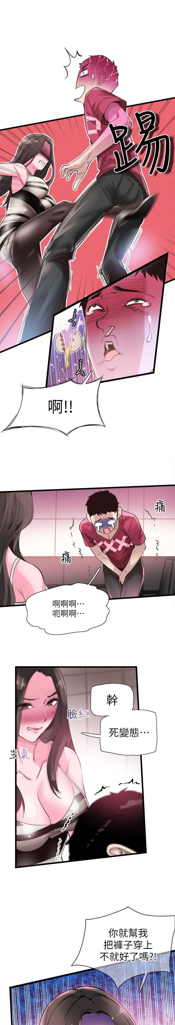美少女战士同人漫画韩漫全集-第12话-我要把妳的秘密抖出来!无删减无遮挡章节图片 