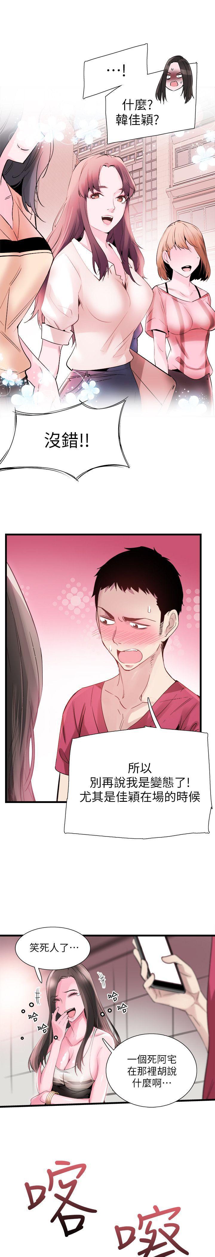 美少女战士同人漫画韩漫全集-第12话-我要把妳的秘密抖出来!无删减无遮挡章节图片 