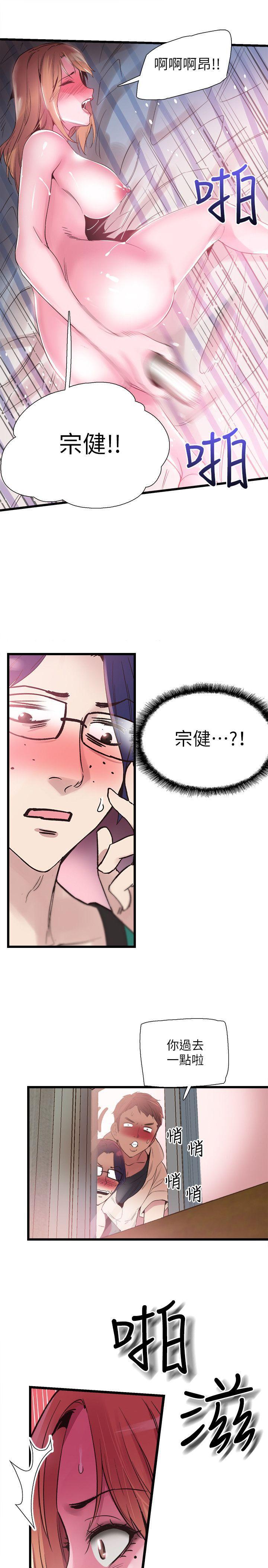 美少女战士同人漫画韩漫全集-第12话-我要把妳的秘密抖出来!无删减无遮挡章节图片 