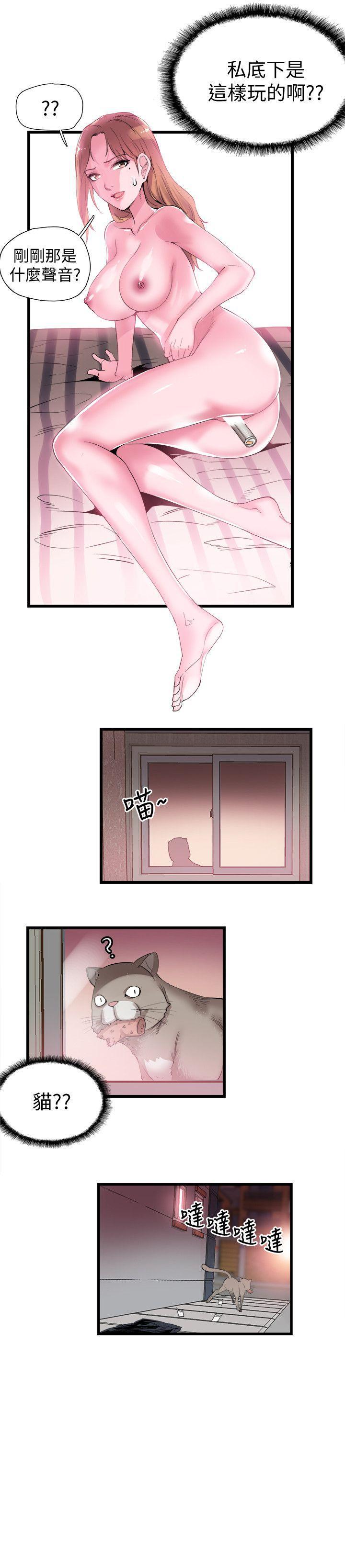 美少女战士同人漫画韩漫全集-第13话-要不要摸我的胸部?无删减无遮挡章节图片 