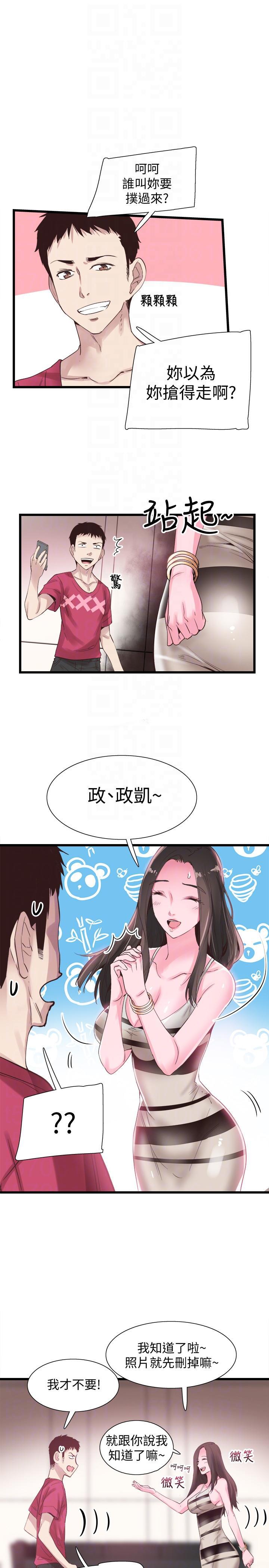 美少女战士同人漫画韩漫全集-第13话-要不要摸我的胸部?无删减无遮挡章节图片 
