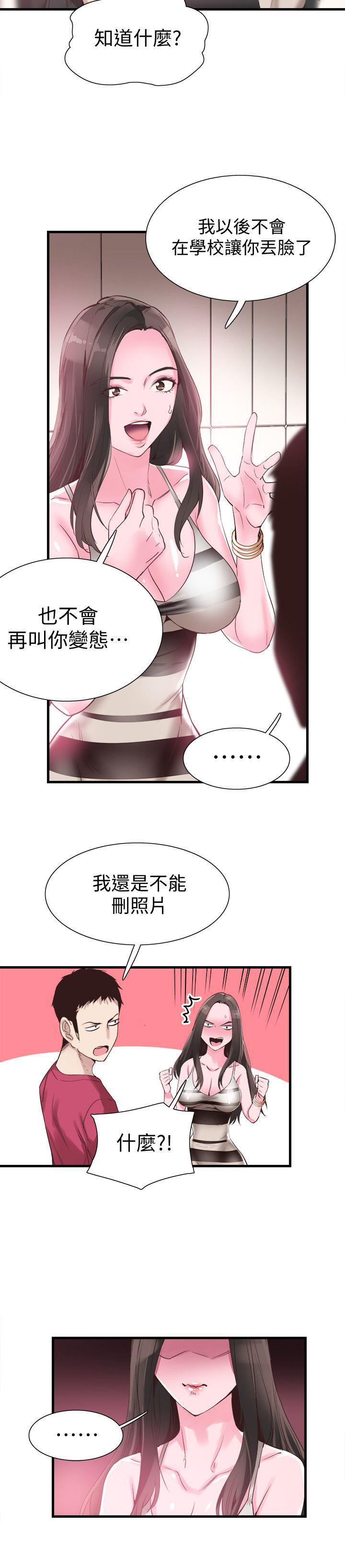 美少女战士同人漫画韩漫全集-第13话-要不要摸我的胸部?无删减无遮挡章节图片 