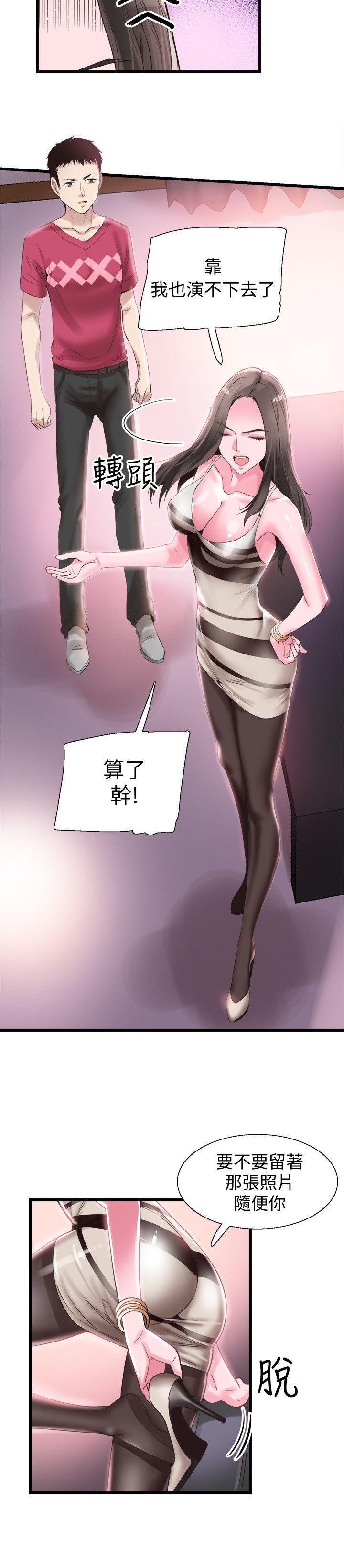 美少女战士同人漫画韩漫全集-第13话-要不要摸我的胸部?无删减无遮挡章节图片 