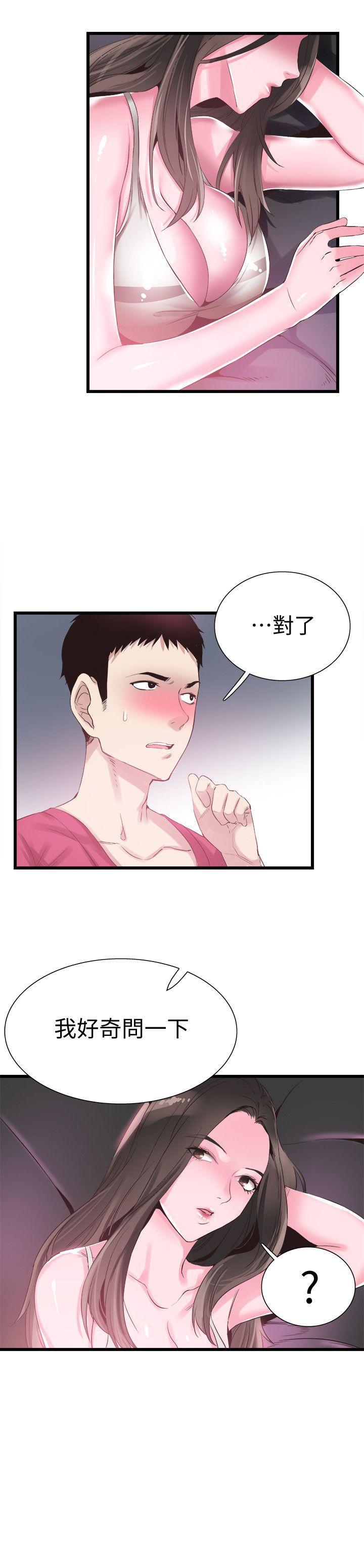 美少女战士同人漫画韩漫全集-第13话-要不要摸我的胸部?无删减无遮挡章节图片 