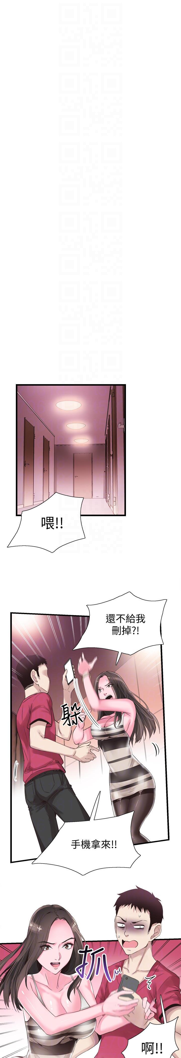 美少女战士同人漫画韩漫全集-第13话-要不要摸我的胸部?无删减无遮挡章节图片 