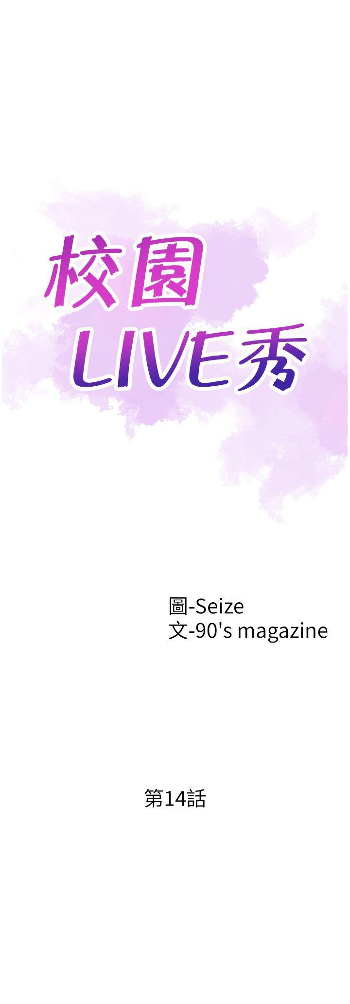 美少女战士同人漫画韩漫全集-第14话-充满私慾的交易无删减无遮挡章节图片 